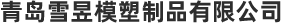 重型工作臺